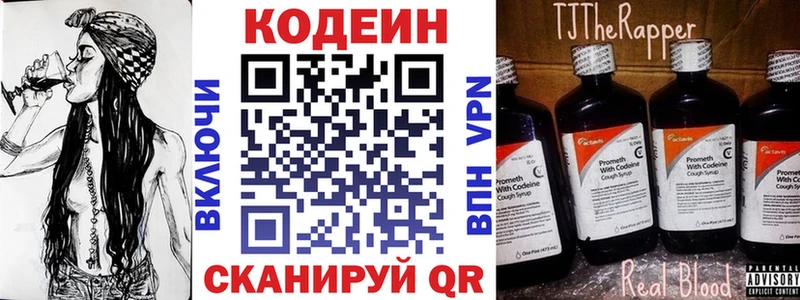 Кодеиновый сироп Lean Purple Drank  KRAKEN ссылка  Салават 