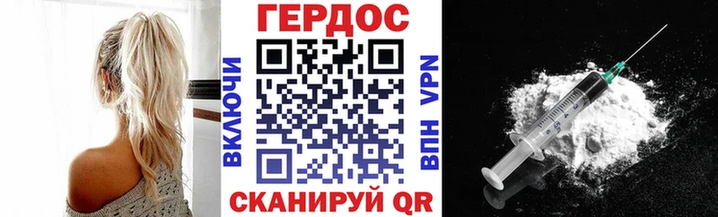 ГЕРОИН белый  гидра tor  Салават 