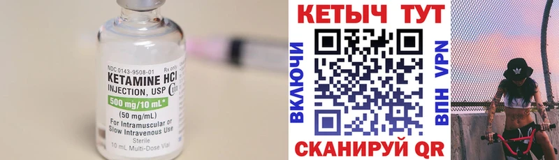 КЕТАМИН VHQ  Салават 