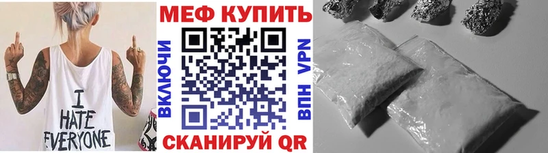 МЕФ мука  KRAKEN как войти  Салават  где можно купить  